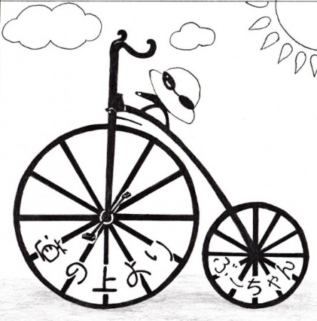 3rdCD｢道の上より｣